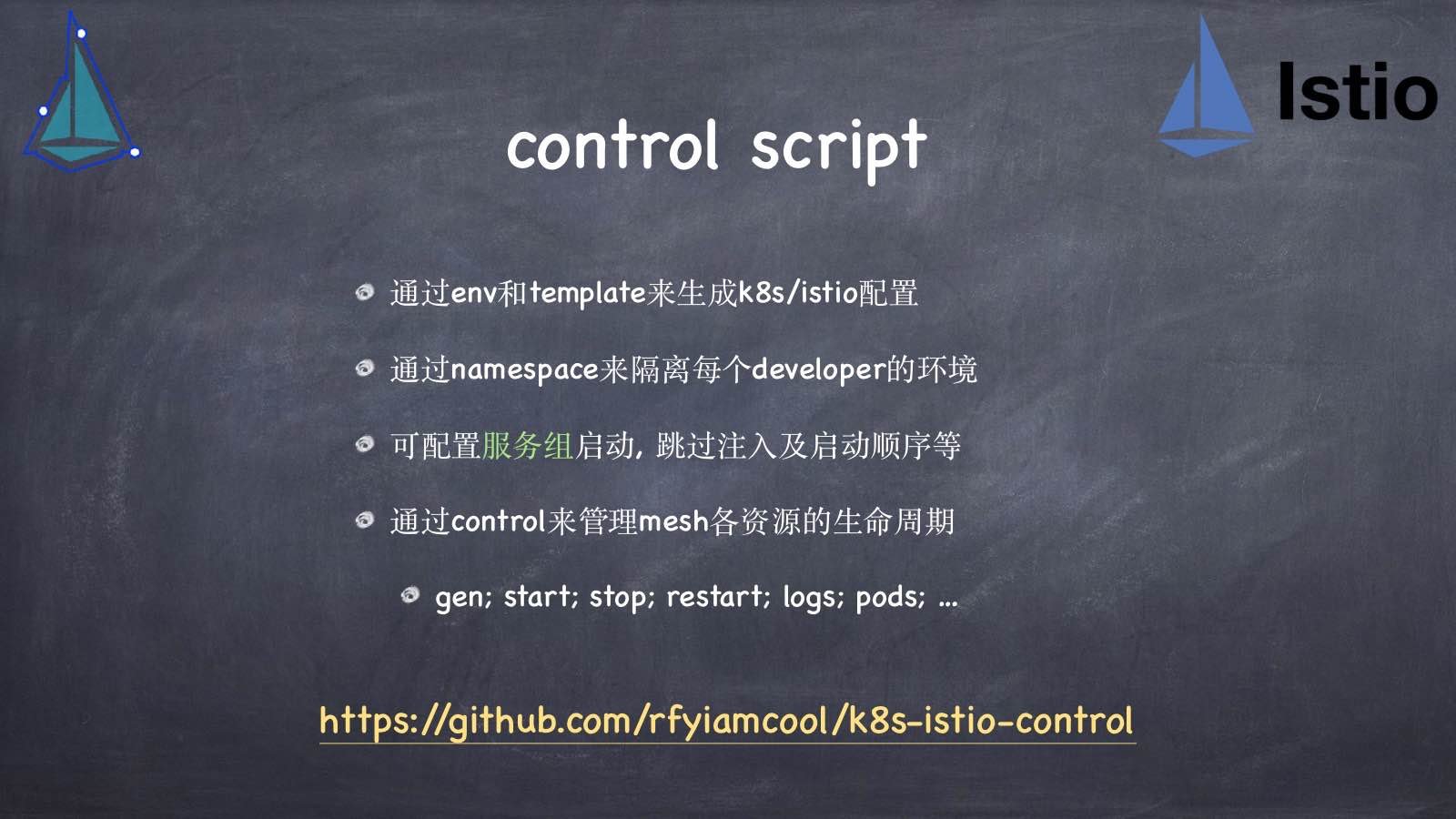 k8s 自动化管理脚本