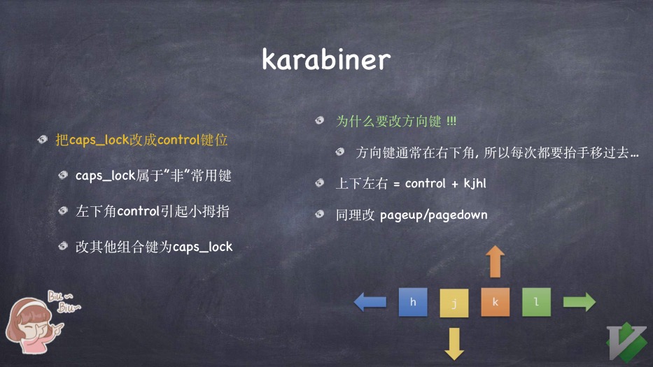 karabiner 快捷键